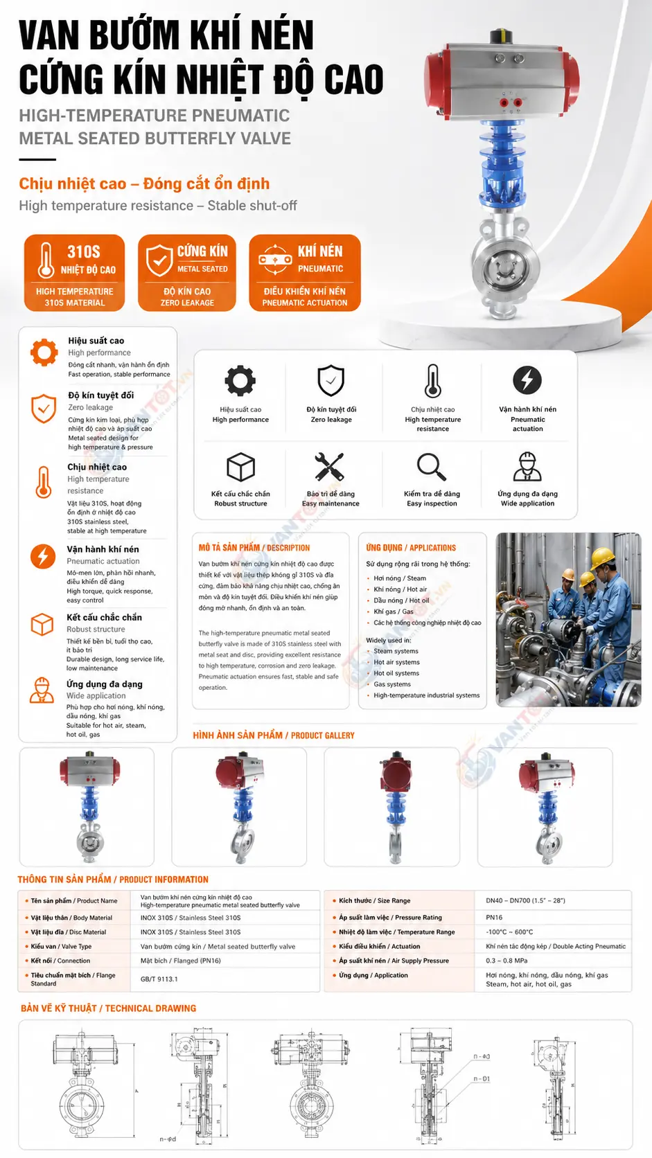 van bướm khí nén chịu nhiệt D673W-16V